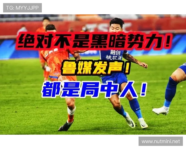 外援越强，泰山进攻越散？整体结构正在被撕裂